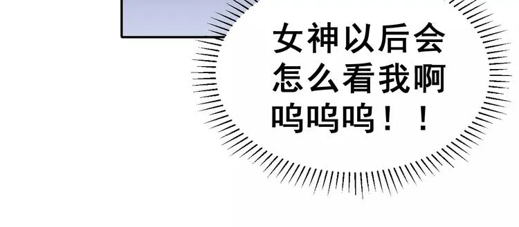 第8话 误会 第67页