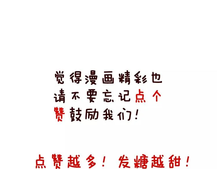 第8话 误会 第71页