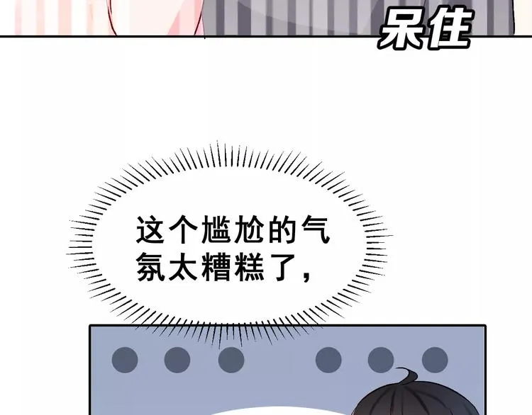 第9话 最重要的人 第15页