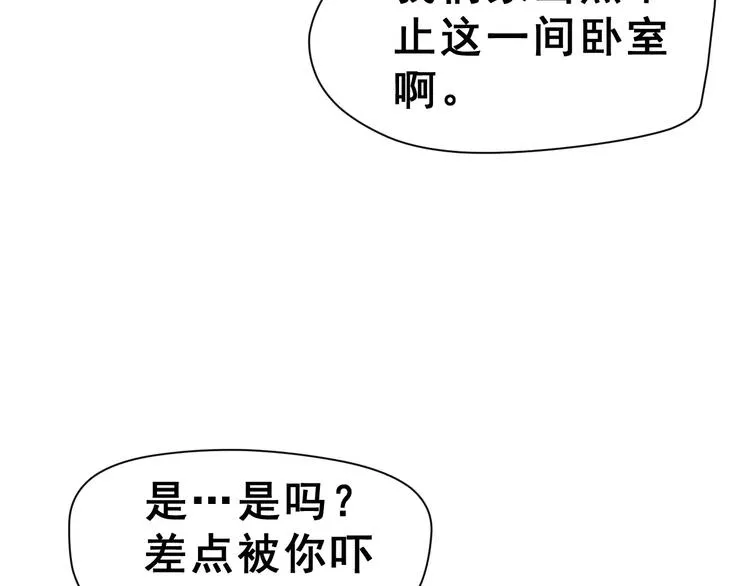 第9话 最重要的人 第27页