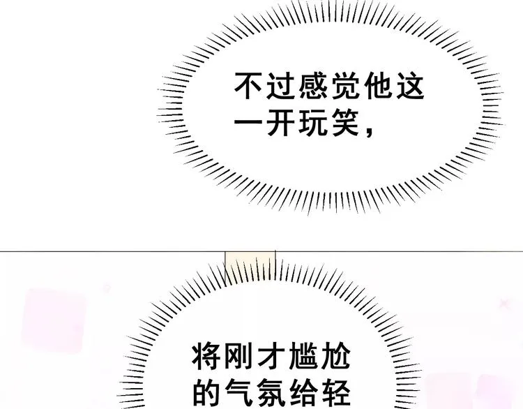 第9话 最重要的人 第29页