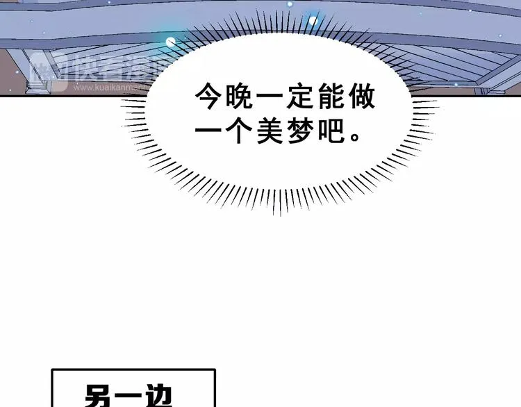 第9话 最重要的人 第59页