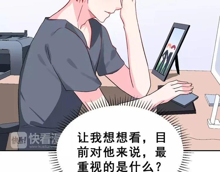 第9话 最重要的人 第66页