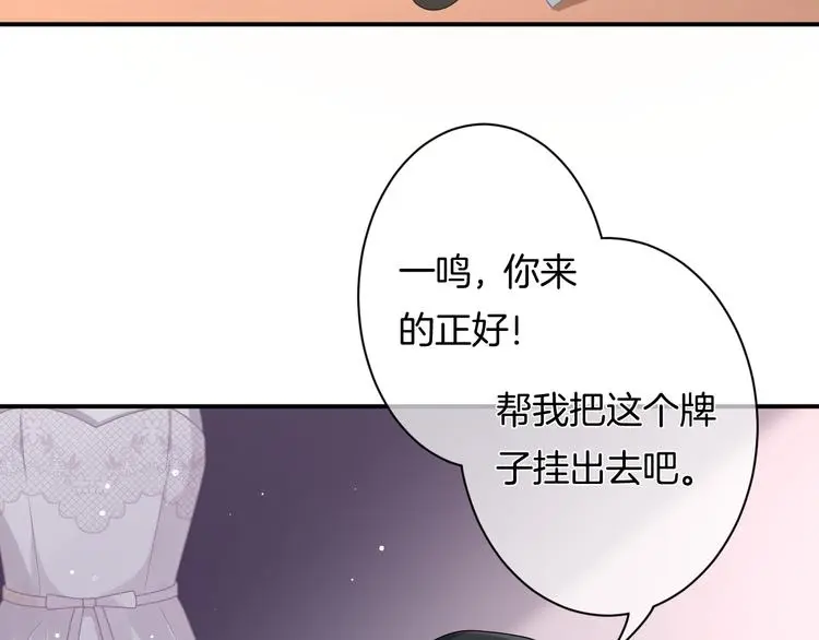 第9话 男人们的修罗场 第6页