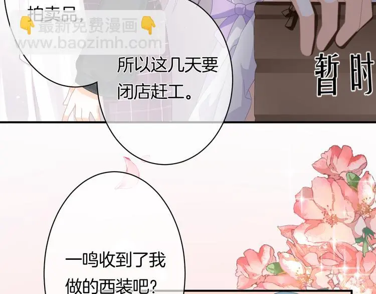 第9话 男人们的修罗场 第12页