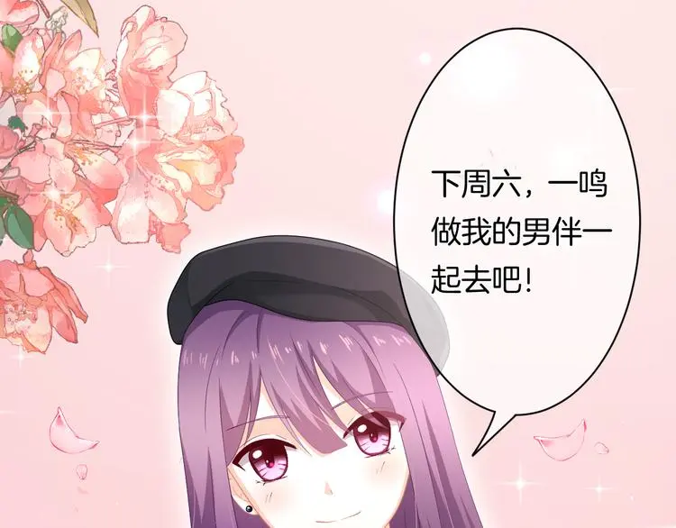第9话 男人们的修罗场 第14页