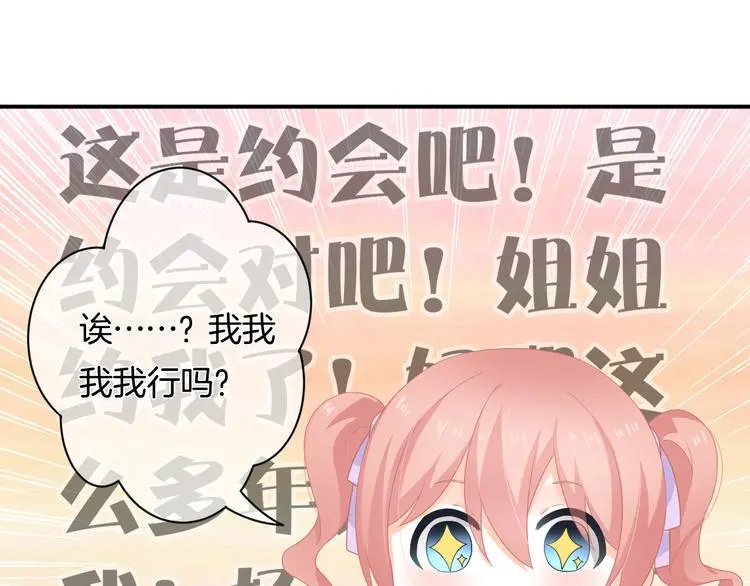 第9话 男人们的修罗场 第17页