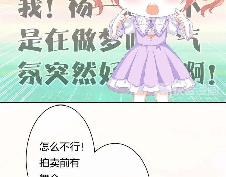 第9话 男人们的修罗场 第18页