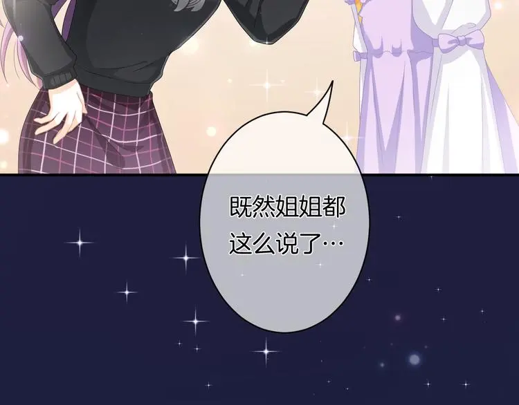第9话 男人们的修罗场 第20页