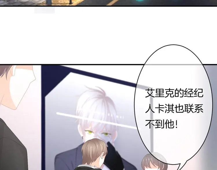 第9话 男人们的修罗场 第24页