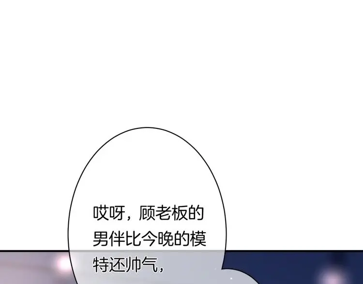 第9话 男人们的修罗场 第30页