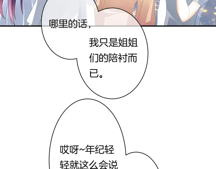 第9话 男人们的修罗场 第32页