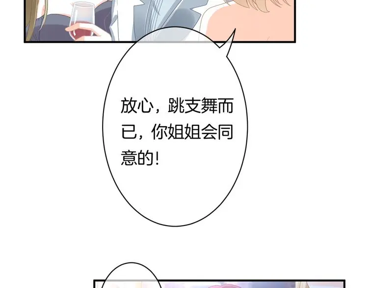 第9话 男人们的修罗场 第39页