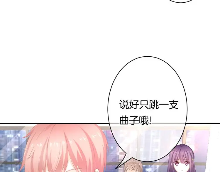 第9话 男人们的修罗场 第41页