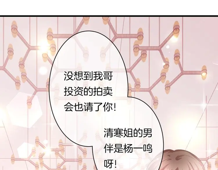 第9话 男人们的修罗场 第47页