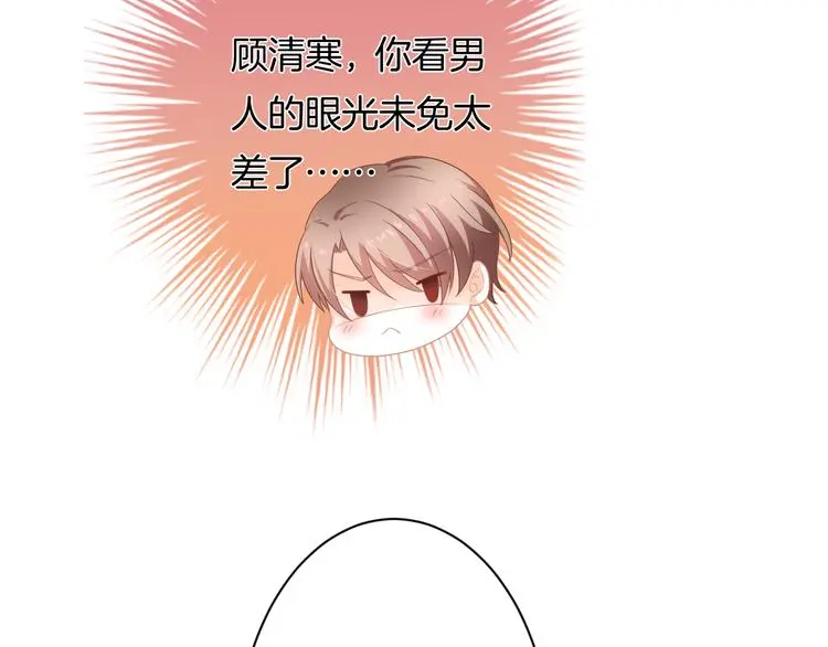 第9话 男人们的修罗场 第51页
