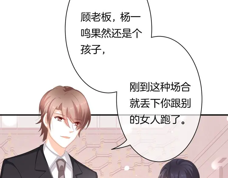 第9话 男人们的修罗场 第52页