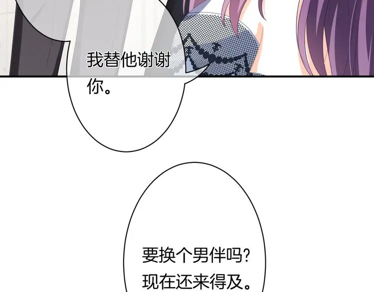 第9话 男人们的修罗场 第54页