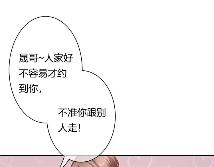 第9话 男人们的修罗场 第57页