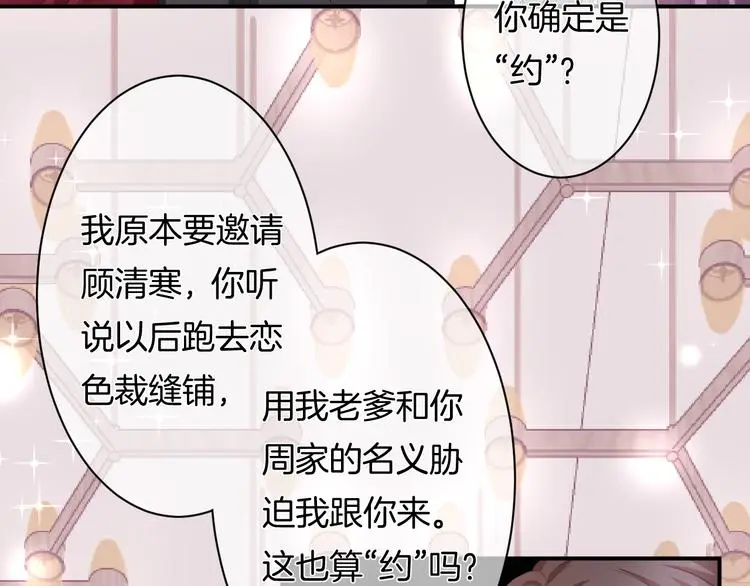 第9话 男人们的修罗场 第59页