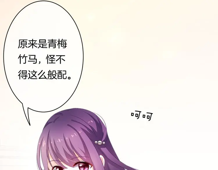第9话 男人们的修罗场 第63页