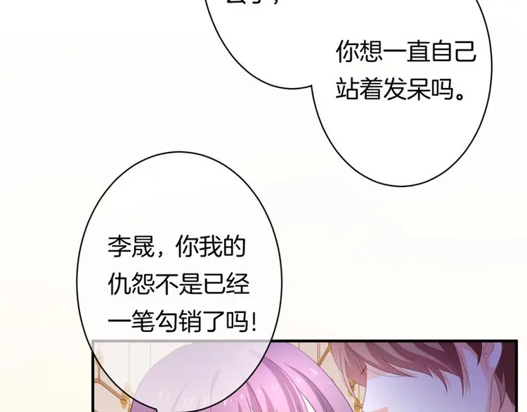 第9话 男人们的修罗场 第76页