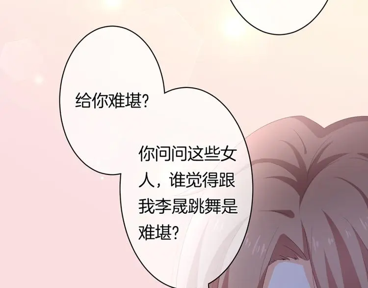 第9话 男人们的修罗场 第78页