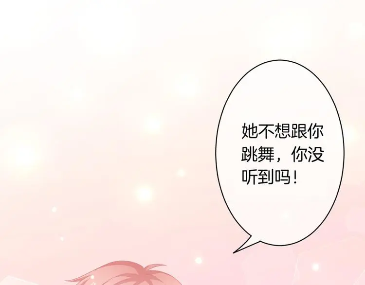 第9话 男人们的修罗场 第84页