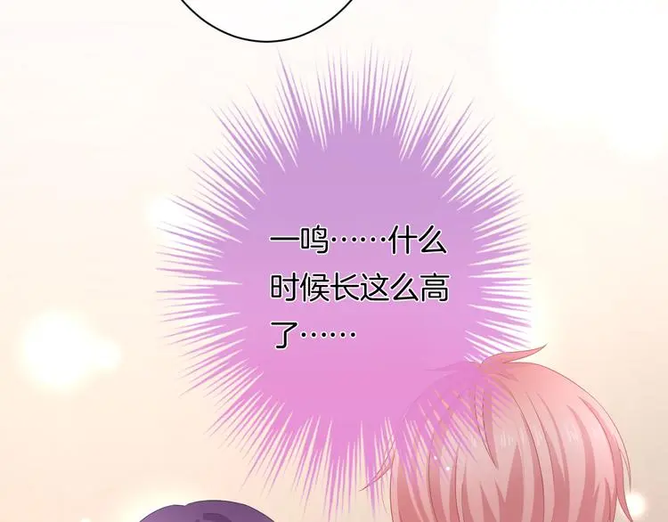 第9话 男人们的修罗场 第94页