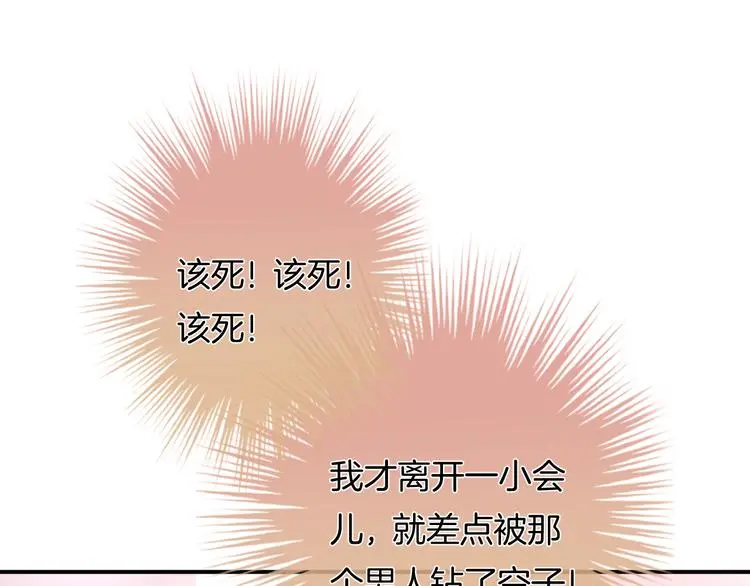 第9话 男人们的修罗场 第98页