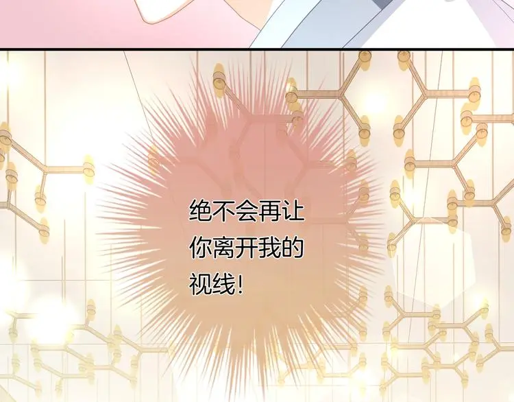第9话 男人们的修罗场 第100页