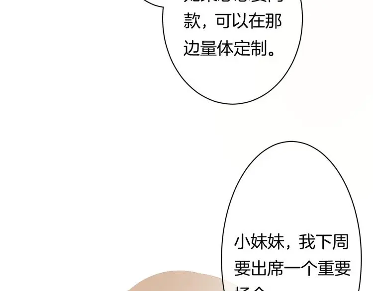 第8话 间接接吻 第7页