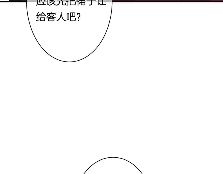 第8话 间接接吻 第10页