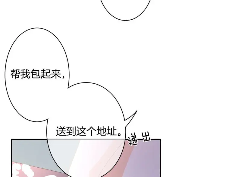 第8话 间接接吻 第13页