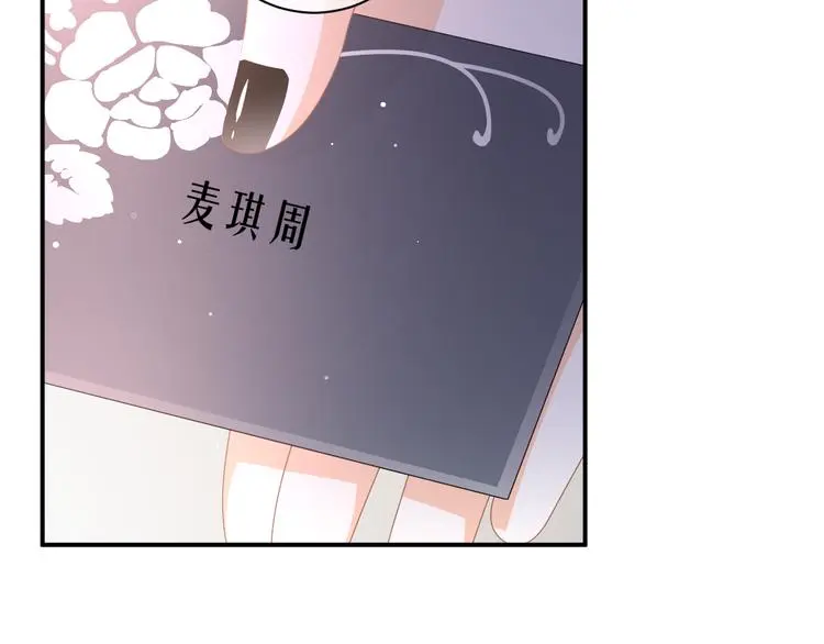 第8话 间接接吻 第14页