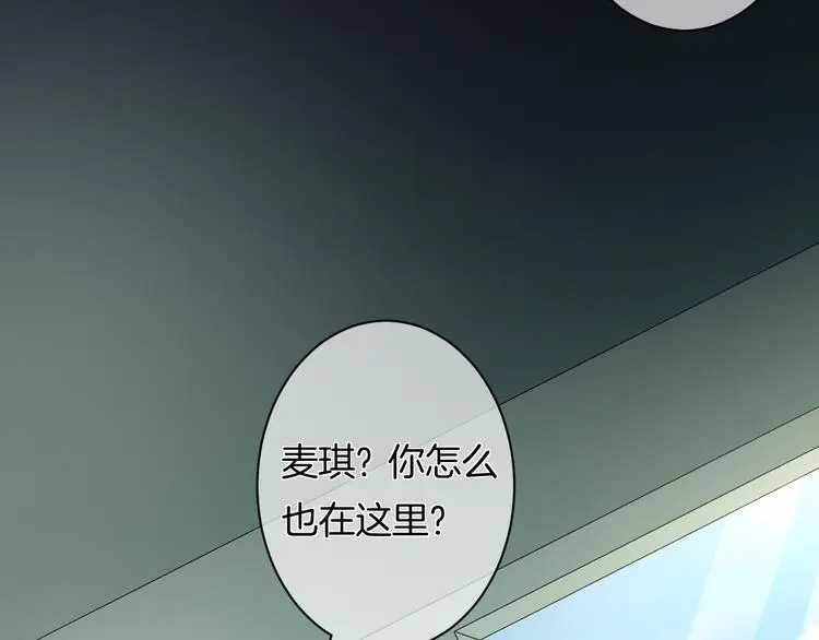 第8话 间接接吻 第35页