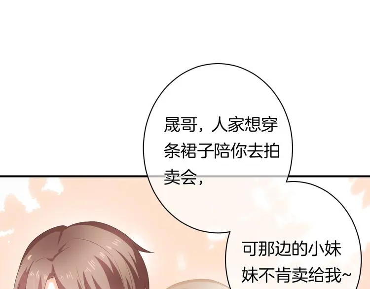 第8话 间接接吻 第44页