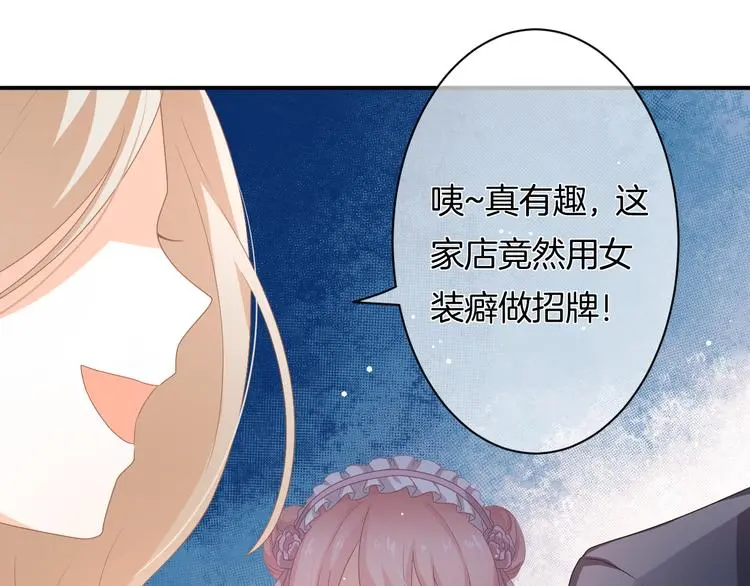 第8话 间接接吻 第47页