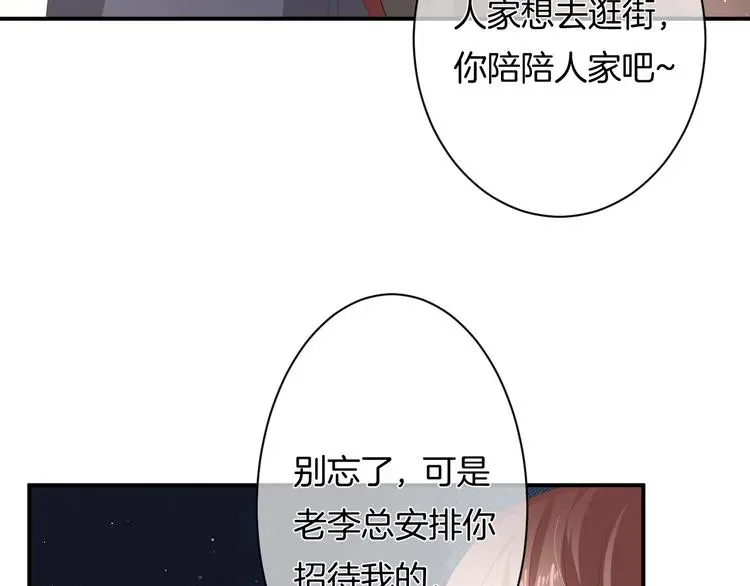 第8话 间接接吻 第57页