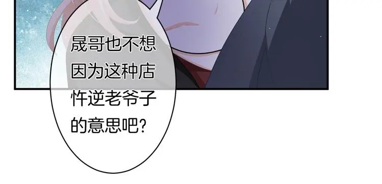 第8话 间接接吻 第59页