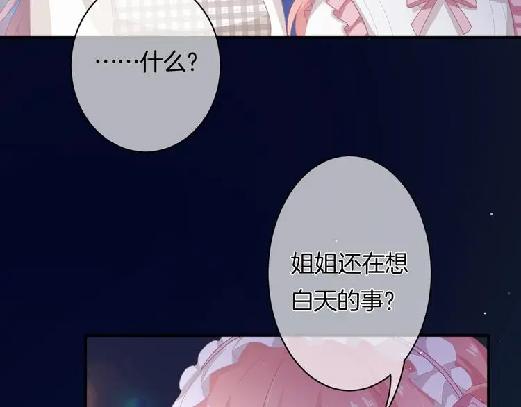 第8话 间接接吻 第71页