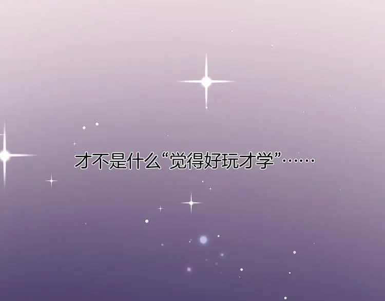 第8话 间接接吻 第106页