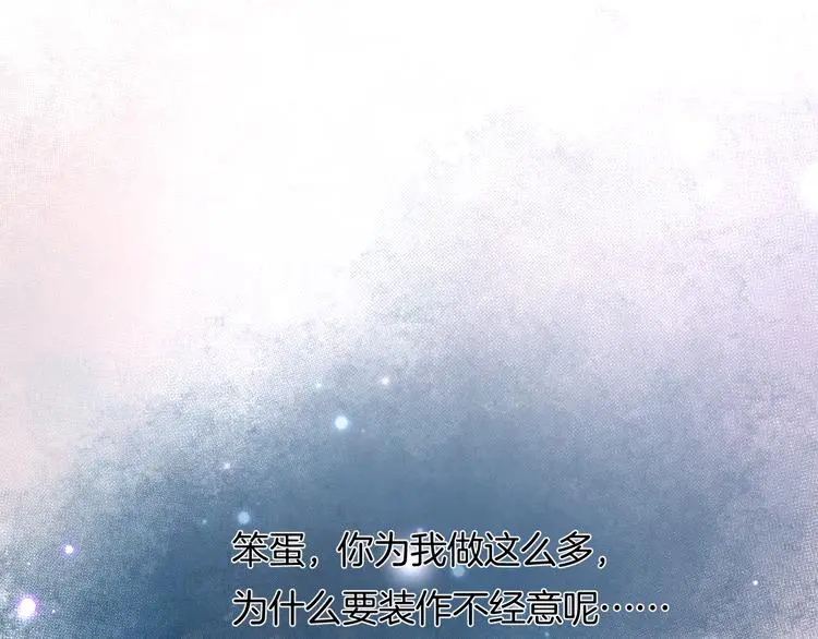 第8话 间接接吻 第111页