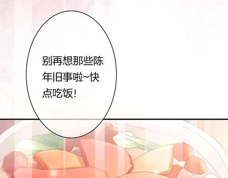 第8话 间接接吻 第113页