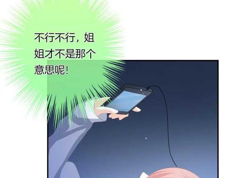 第8话 间接接吻 第133页
