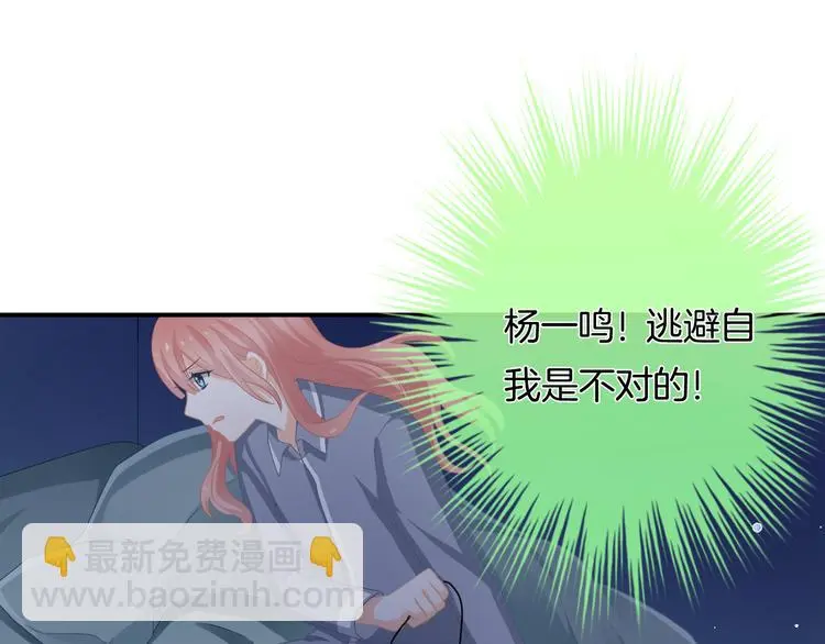 第8话 间接接吻 第138页