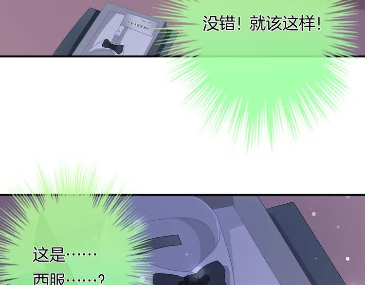 第8话 间接接吻 第145页