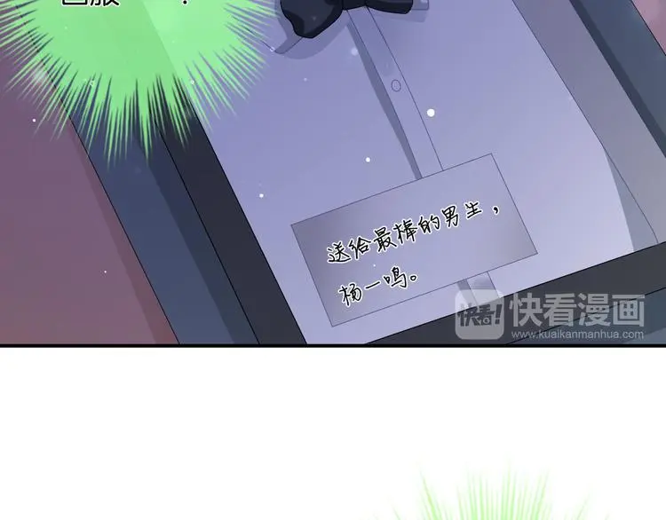 第8话 间接接吻 第146页