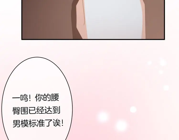 第8话 间接接吻 第151页