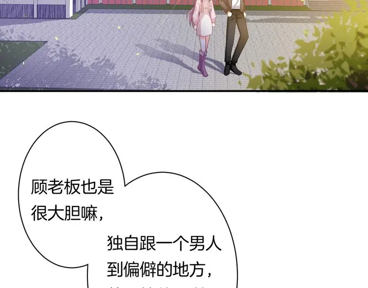 第7话 这算是约会吗？ 第7页